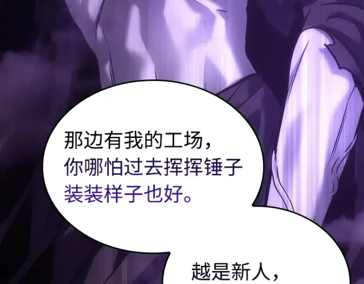 漫画《全知读者视角》112 三个约定（5）第161张图