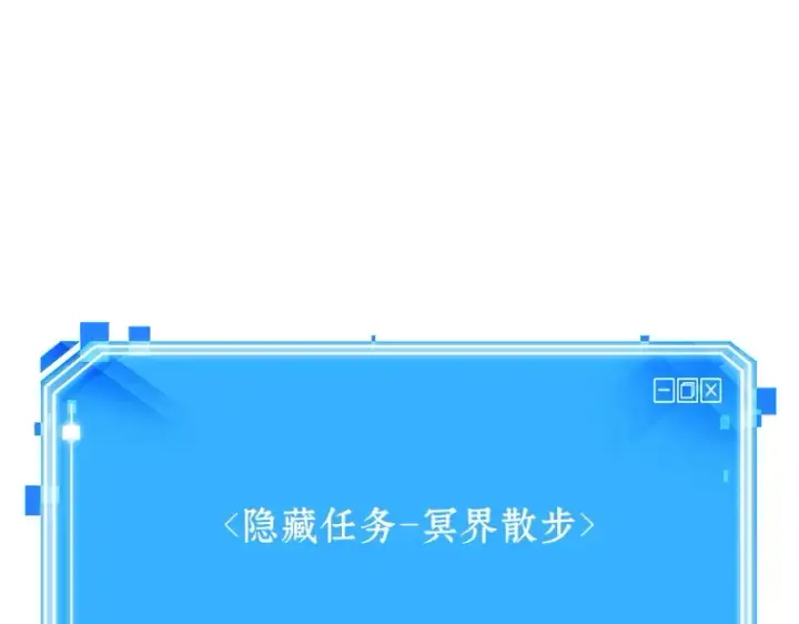 漫画《全知读者视角》112 三个约定（5）第166张图