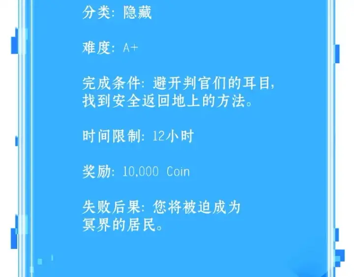 漫画《全知读者视角》112 三个约定（5）第167张图