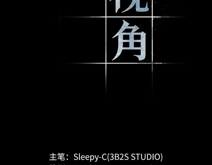 漫画《全知读者视角》112 三个约定（5）第17张图