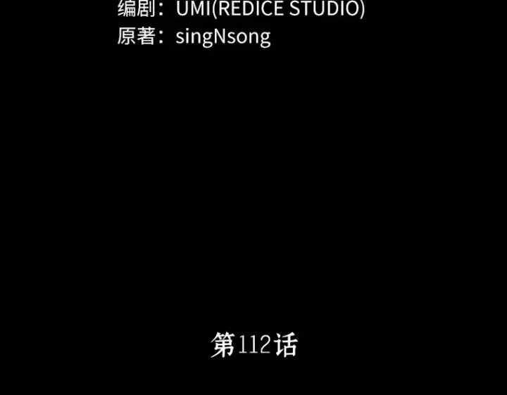 漫画《全知读者视角》112 三个约定（5）第18张图