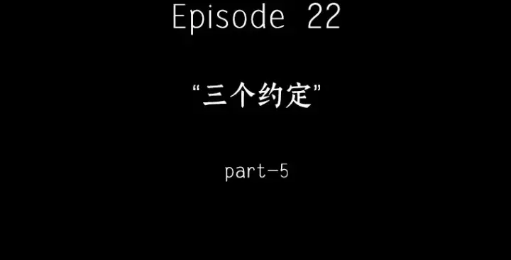 漫画《全知读者视角》112 三个约定（5）第19张图