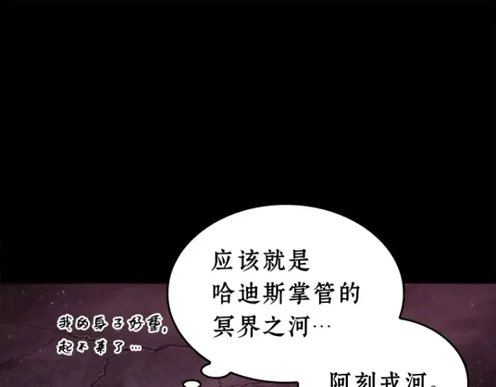 漫画《全知读者视角》112 三个约定（5）第28张图
