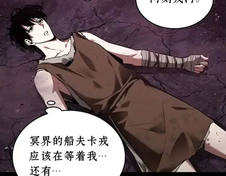 漫画《全知读者视角》112 三个约定（5）第29张图