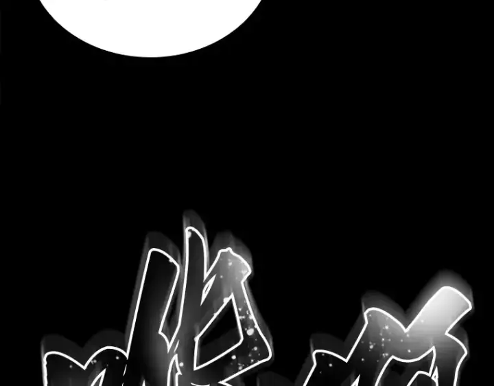 漫画《全知读者视角》112 三个约定（5）第30张图