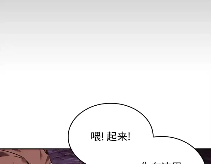 漫画《全知读者视角》112 三个约定（5）第33张图