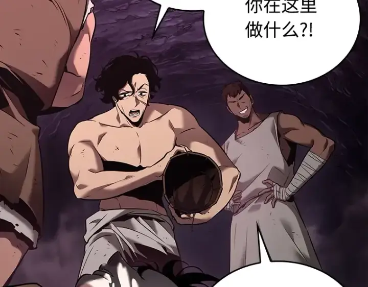 漫画《全知读者视角》112 三个约定（5）第34张图