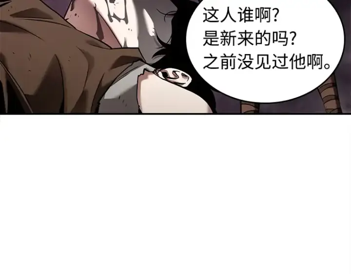 漫画《全知读者视角》112 三个约定（5）第35张图