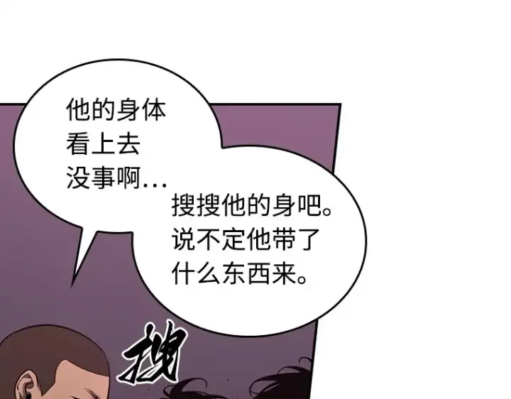 漫画《全知读者视角》112 三个约定（5）第36张图