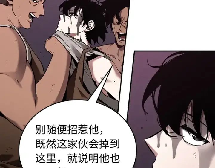 漫画《全知读者视角》112 三个约定（5）第37张图