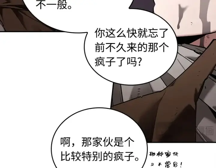 漫画《全知读者视角》112 三个约定（5）第38张图