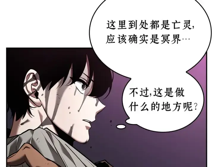 漫画《全知读者视角》112 三个约定（5）第47张图