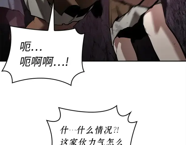 漫画《全知读者视角》112 三个约定（5）第55张图