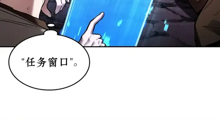 漫画《全知读者视角》112 三个约定（5）第57张图
