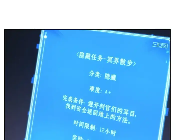漫画《全知读者视角》112 三个约定（5）第58张图