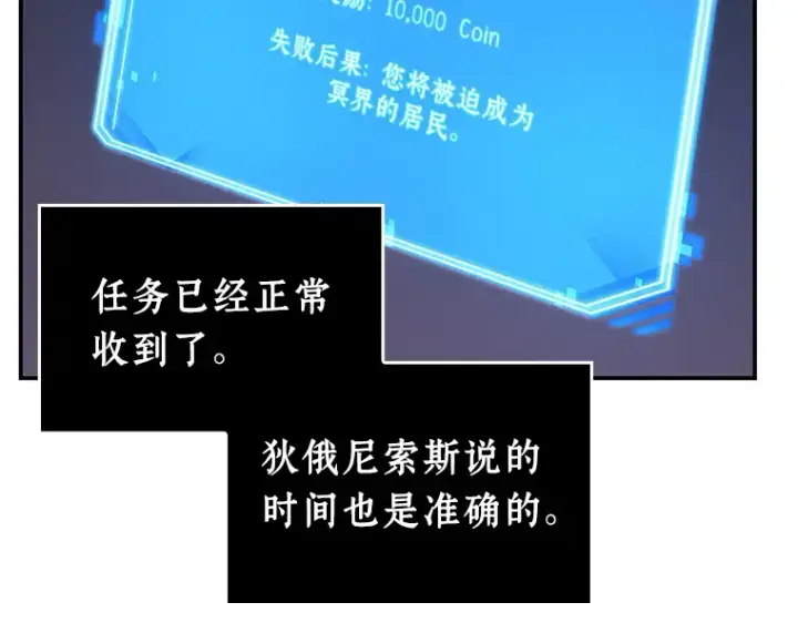 漫画《全知读者视角》112 三个约定（5）第59张图