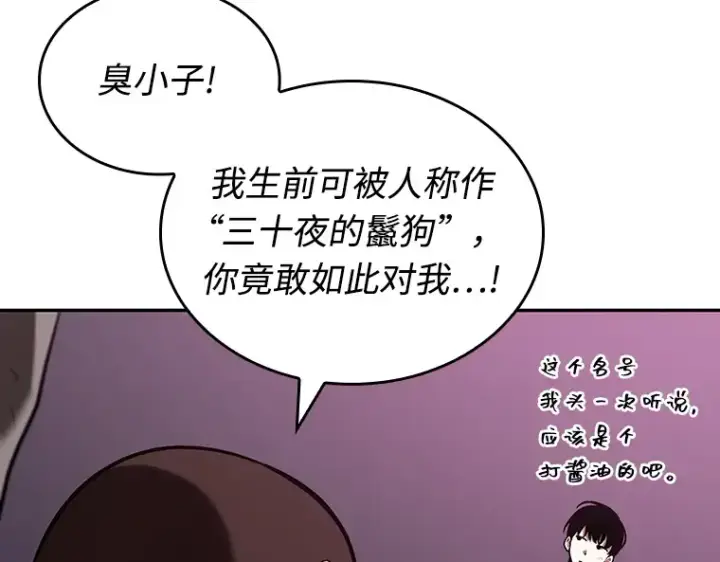 漫画《全知读者视角》112 三个约定（5）第63张图