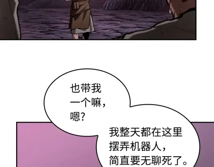 漫画《全知读者视角》112 三个约定（5）第68张图