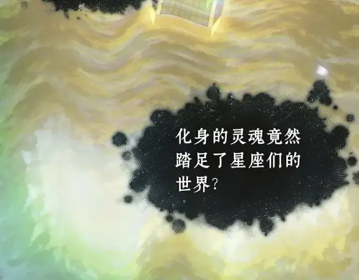 漫画《全知读者视角》112 三个约定（5）第7张图