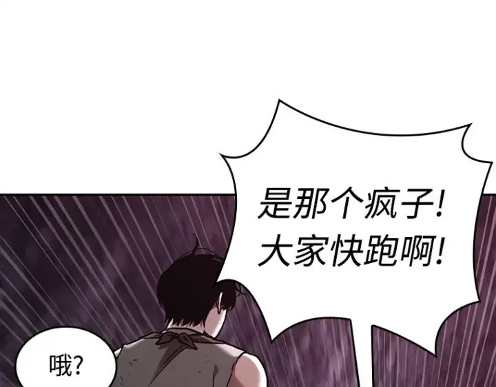 漫画《全知读者视角》112 三个约定（5）第71张图