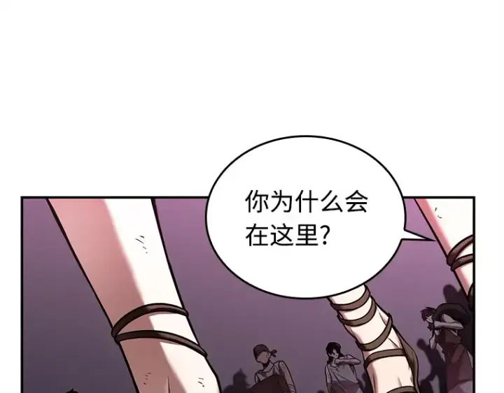 漫画《全知读者视角》112 三个约定（5）第76张图