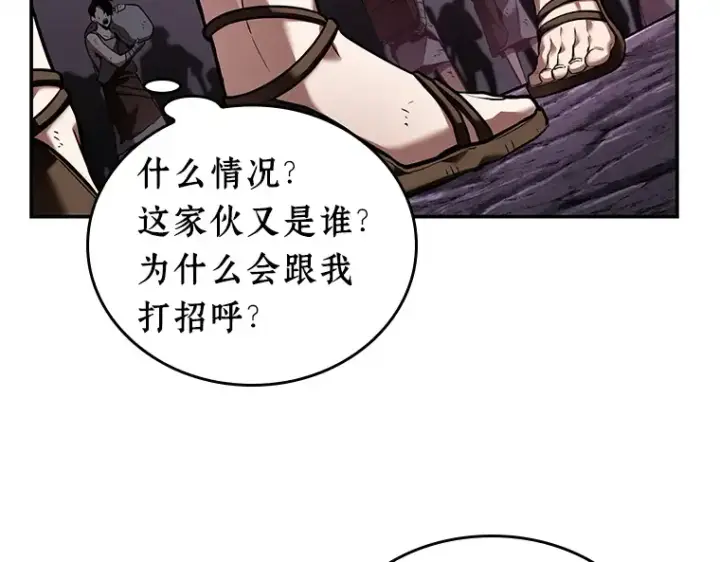 漫画《全知读者视角》112 三个约定（5）第77张图