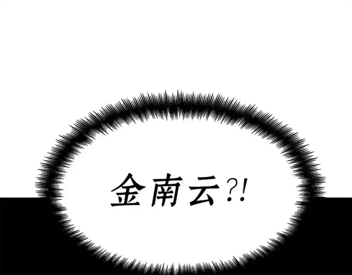 漫画《全知读者视角》112 三个约定（5）第86张图