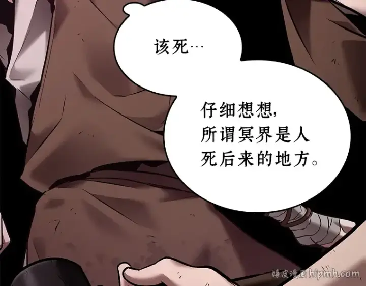 漫画《全知读者视角》112 三个约定（5）第88张图