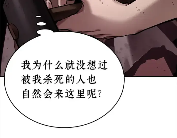漫画《全知读者视角》112 三个约定（5）第89张图