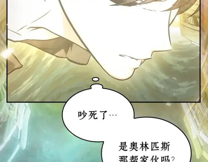 漫画《全知读者视角》112 三个约定（5）第9张图