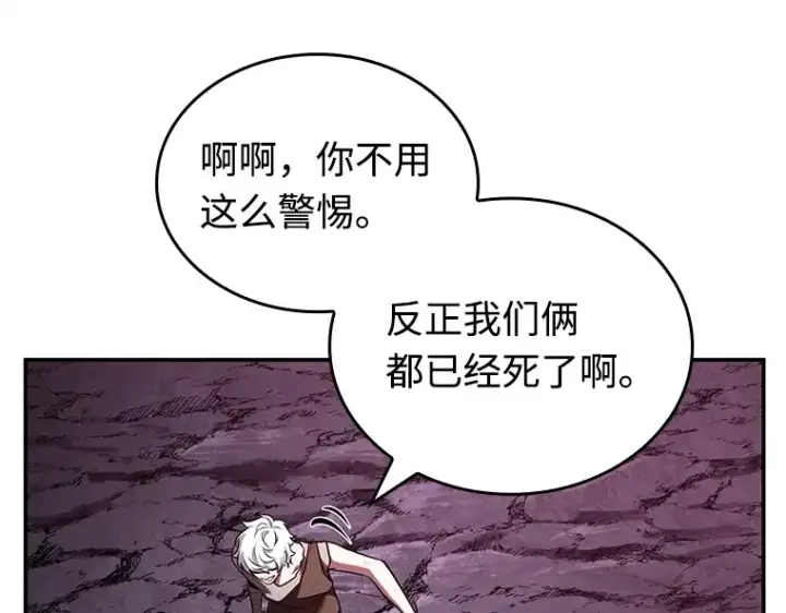 漫画《全知读者视角》112 三个约定（5）第90张图