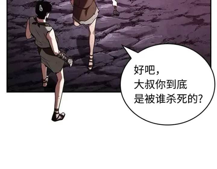 漫画《全知读者视角》112 三个约定（5）第91张图