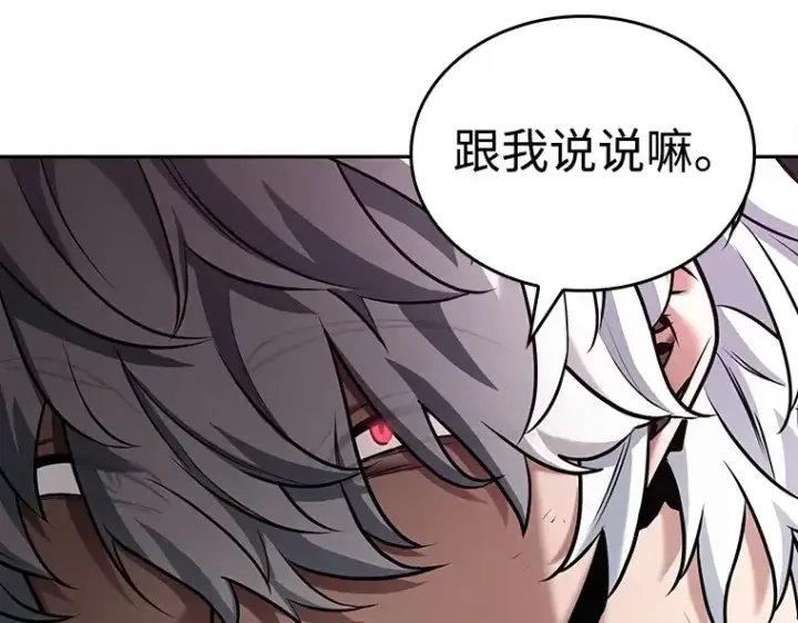 漫画《全知读者视角》112 三个约定（5）第92张图