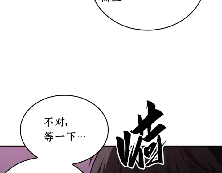 漫画《全知读者视角》113 三个约定（6）第100张图