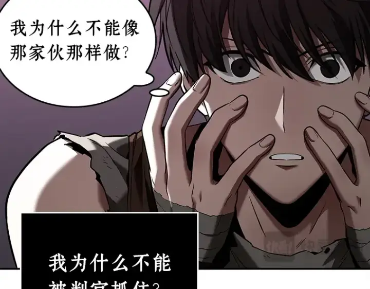 漫画《全知读者视角》113 三个约定（6）第101张图