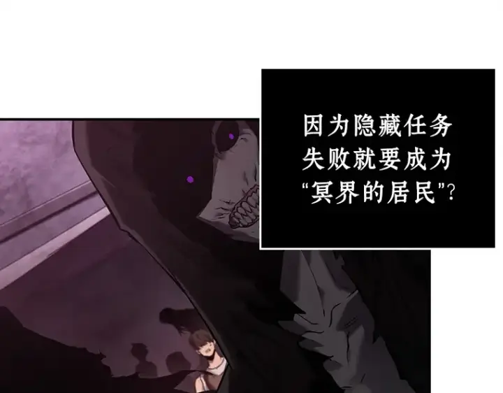 漫画《全知读者视角》113 三个约定（6）第103张图