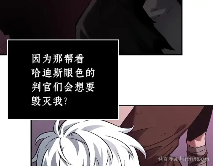 漫画《全知读者视角》113 三个约定（6）第104张图