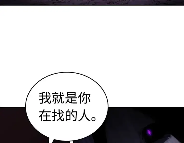 漫画《全知读者视角》113 三个约定（6）第115张图