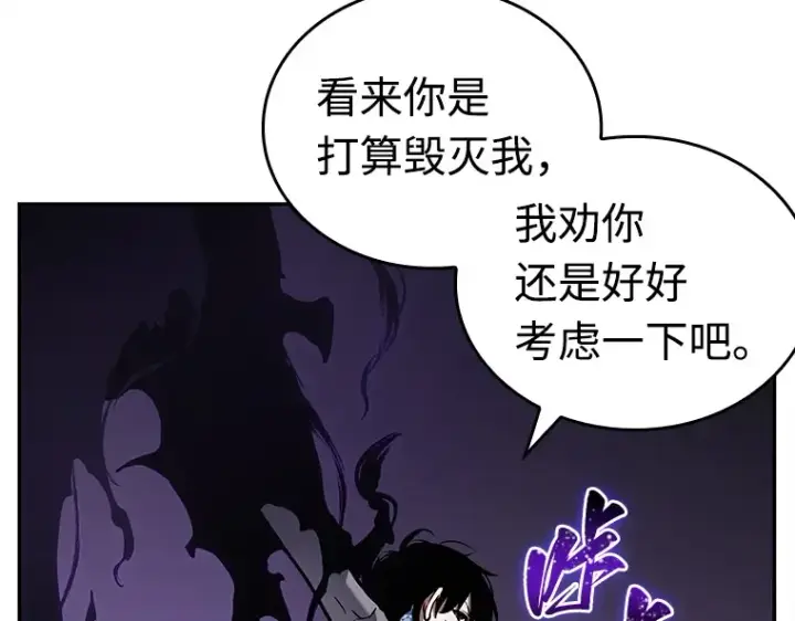 漫画《全知读者视角》113 三个约定（6）第131张图