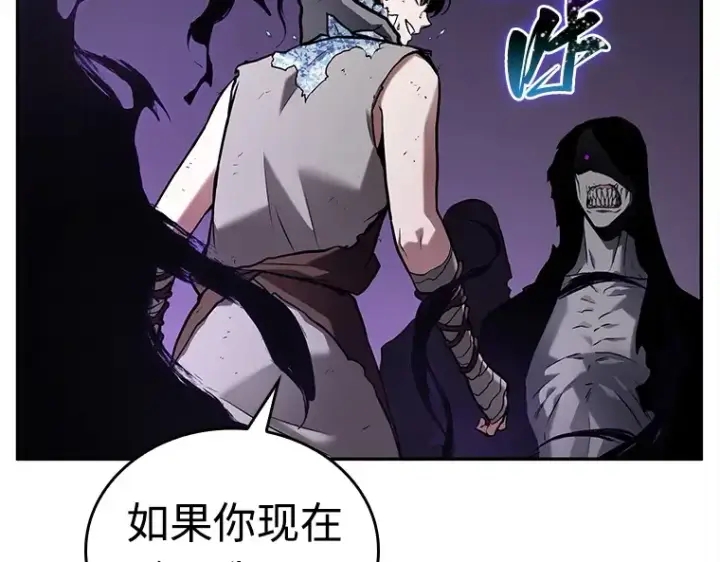 漫画《全知读者视角》113 三个约定（6）第132张图