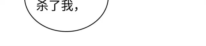 漫画《全知读者视角》113 三个约定（6）第133张图