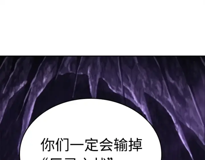 漫画《全知读者视角》113 三个约定（6）第134张图