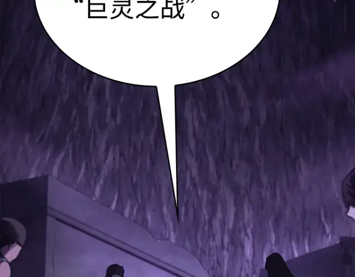 漫画《全知读者视角》113 三个约定（6）第135张图