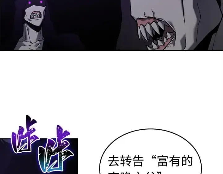 漫画《全知读者视角》113 三个约定（6）第138张图