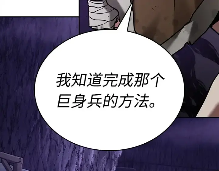 漫画《全知读者视角》113 三个约定（6）第141张图