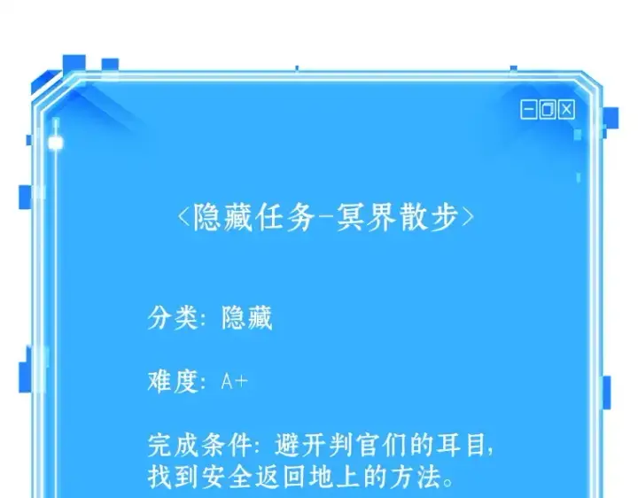 漫画《全知读者视角》113 三个约定（6）第158张图