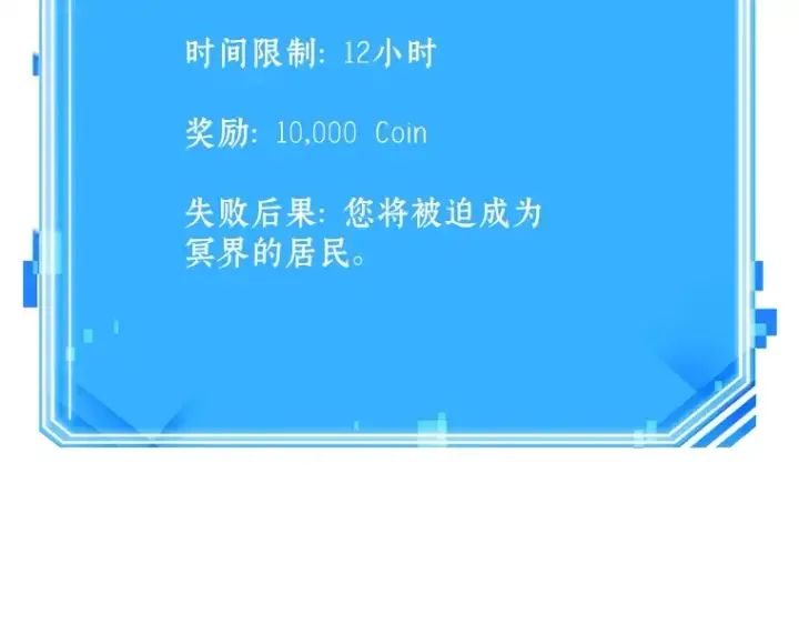 漫画《全知读者视角》113 三个约定（6）第159张图