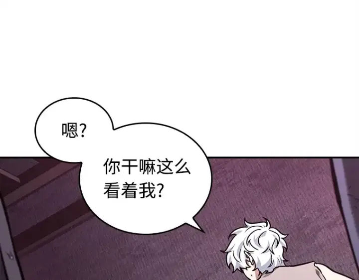 漫画《全知读者视角》113 三个约定（6）第25张图