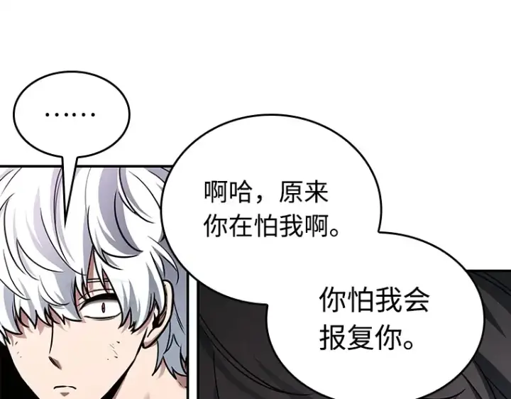 漫画《全知读者视角》113 三个约定（6）第27张图