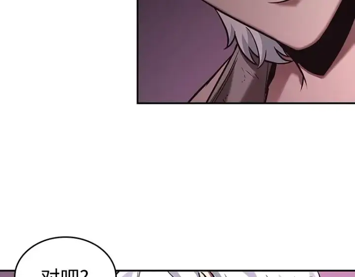 漫画《全知读者视角》113 三个约定（6）第29张图